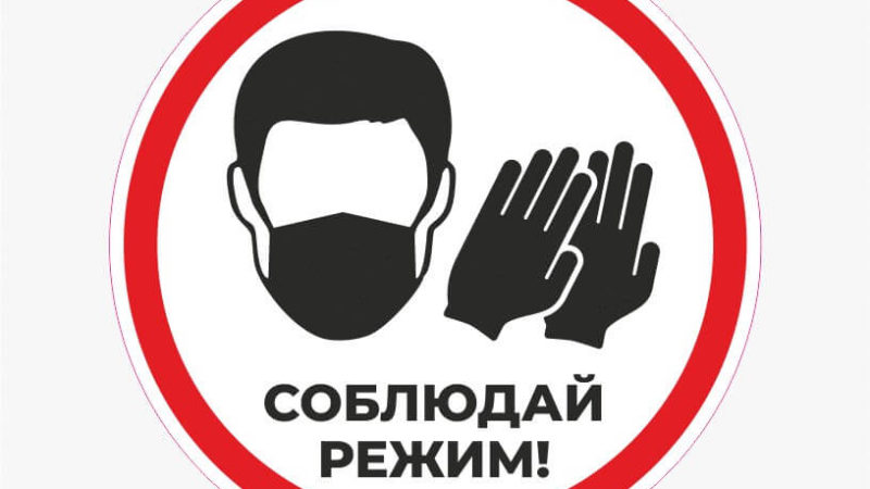 Ружанам – об усилении масочного режима