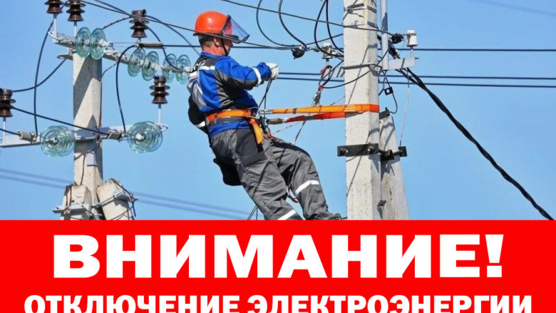 В Рузском округе приводят в порядок энергообъекты