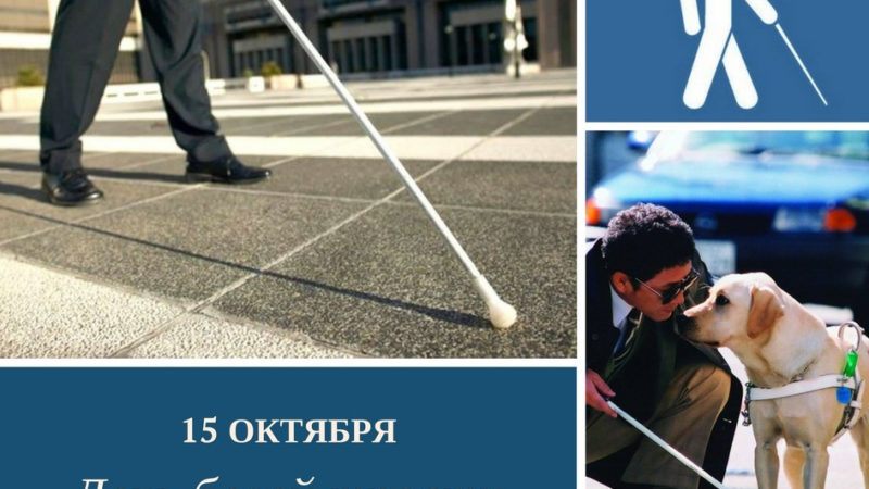 Ружан призывают быть внимательными к незрячим пешеходам