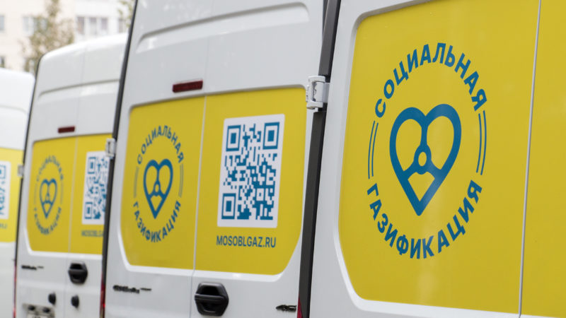 За неделю мобильные офисы Социальной газификации посетят 21 городской округ