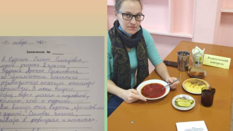 В Космодемьянской школе обеды готовят с душой