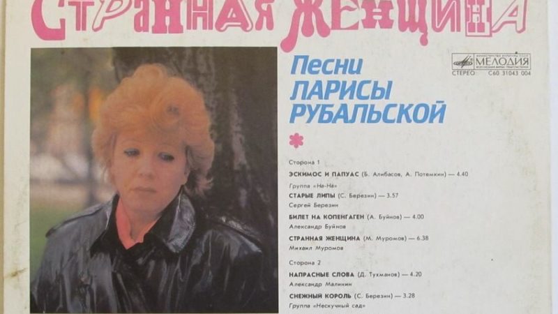 Рузские меломаны будут слушать старую пластинку