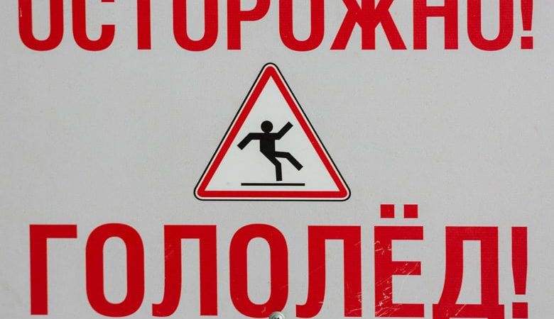 Ружан призывают соблюдать меры предосторожности при гололедице