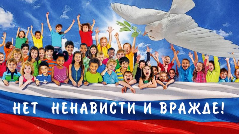 Рузские полицейские противодействуют ксенофобии