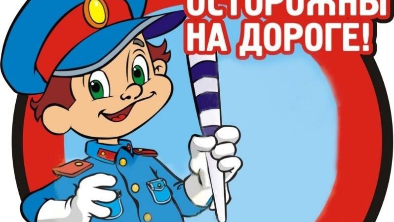 В Рузском округе пройдет рейд «Пешеход»