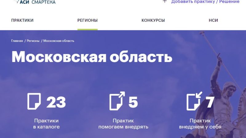 Ружан информируют о платформе АСИ «Смартека»