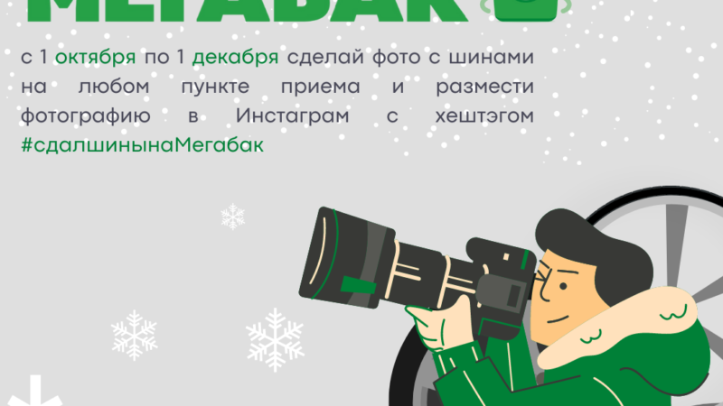 У ружан есть возможность принять участие в акции