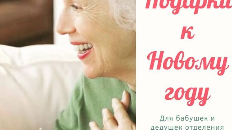В Дороховской библиотеке стартовала Неделя доброты