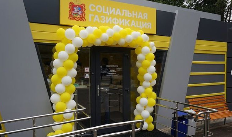 Ружан приглашают в стационарный офис «Социальной газификации»