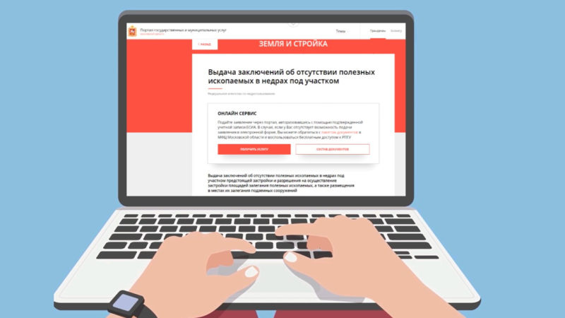 Ружанам сообщают, что сформировать план земельного участка можно онлайн