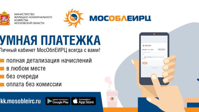 Ружане могут выиграть 10 тысяч рублей за своевременную оплату коммуналки