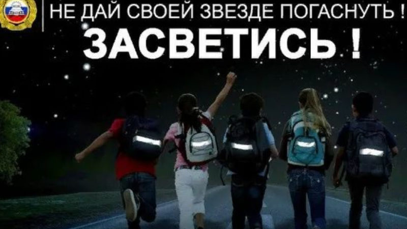 Дороховским школьникам – о безопасности дорожного движения