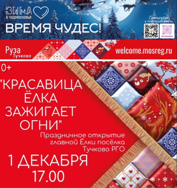 Новый Год Зажигает Елки Минус Новый Год Зажигает Елки Минус