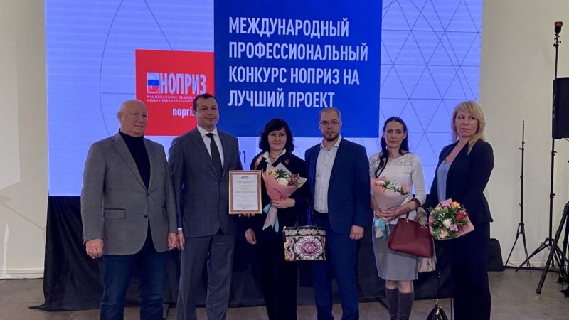 Проекты Московской области стали победителями Международного конкурса НОПРИЗ-2021