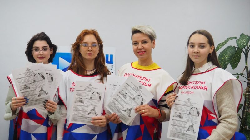 Рузские волонтеры провели профилактическую беседу