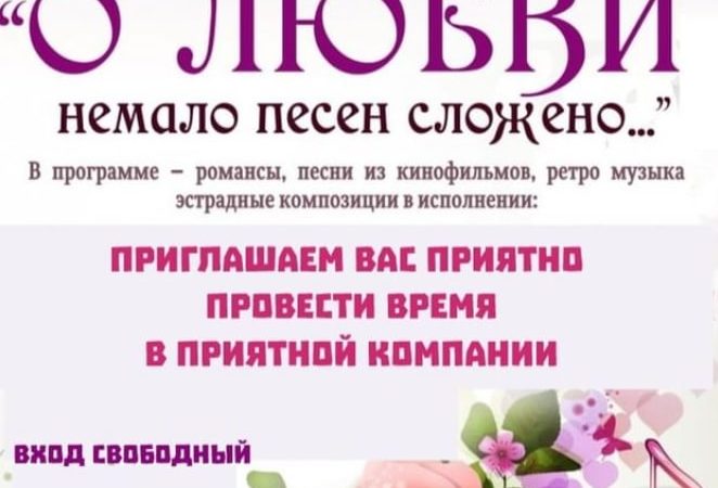 В Горбово пройдет концерт