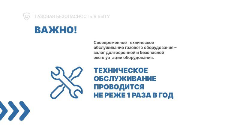 Ружане, соблюдайте осторожность при пользовании газом в холодное время года!