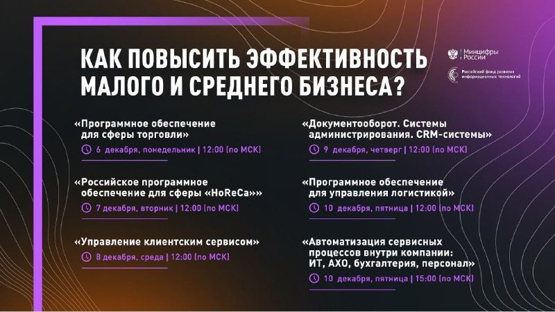 Ружанам – о вебинарах для малого и среднего бизнеса