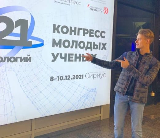 Рузский школьник побывал в «Сириусе»