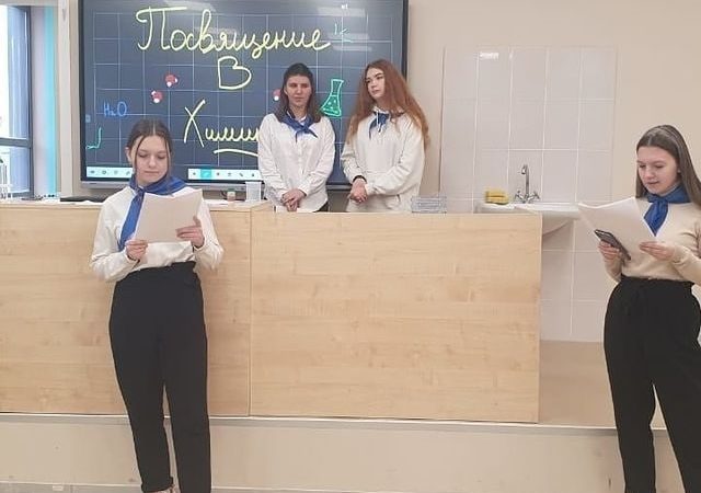 Тучковских школьников посвятили в химики