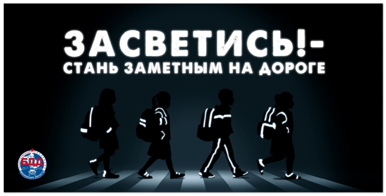 В Рузском округе пройдут рейды «Ребенок – пассажир, пешеход» | 22.12.2021 |  Руза - БезФормата