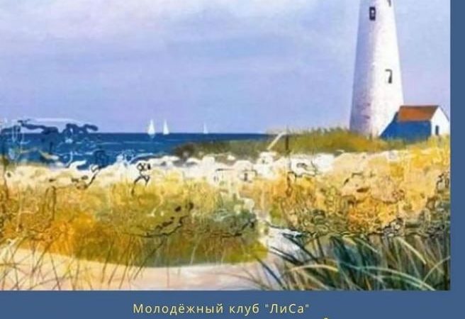 Дороховчан приглашают на мастер-класс по рисованию