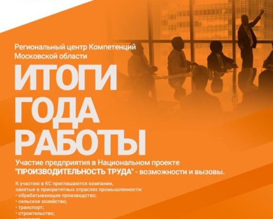 Ружанам сообщают о круглом столе «Производительность труда»