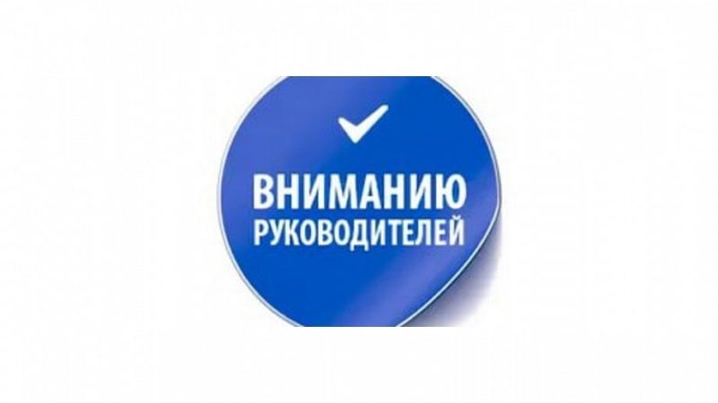 Руководителей организаций Рузского округа информируют об установленной минимальной зарплате