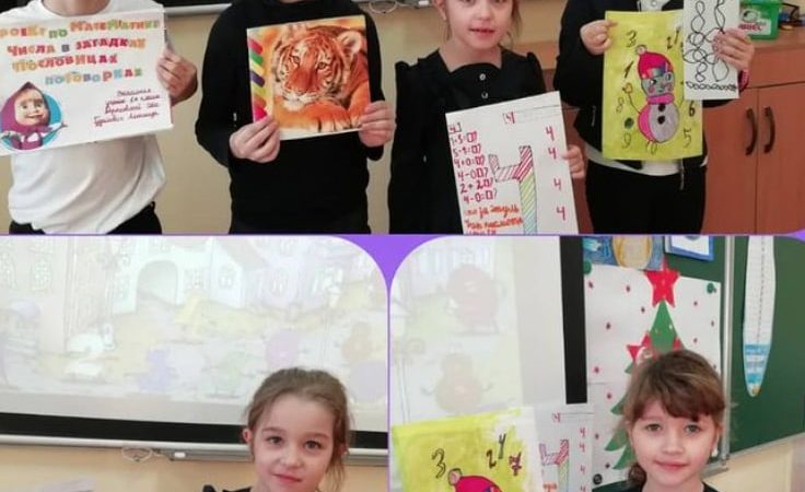 Юные дороховчане рассказали про числа