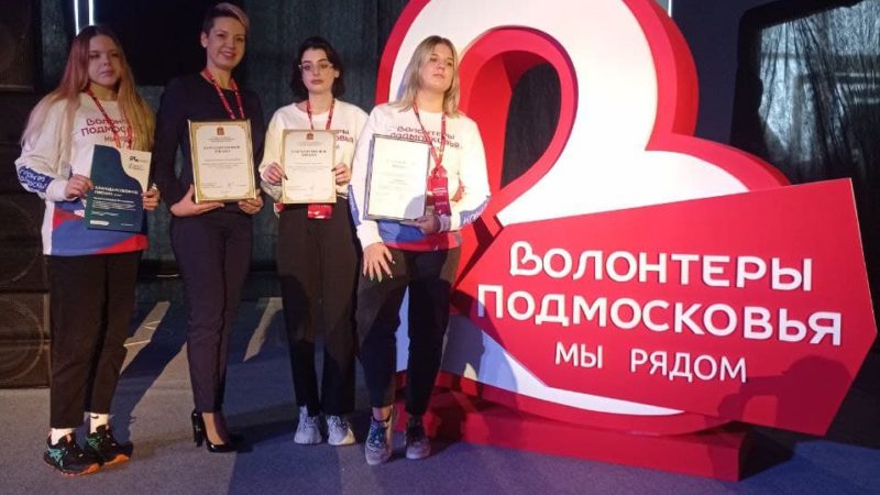 Ружан отметили на итоговом волонтерском форуме