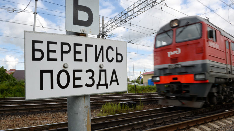 Ружан призывают соблюдать правила безопасности на железной дороге
