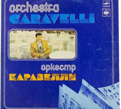 Рузские меломаны послушают старые пластинки