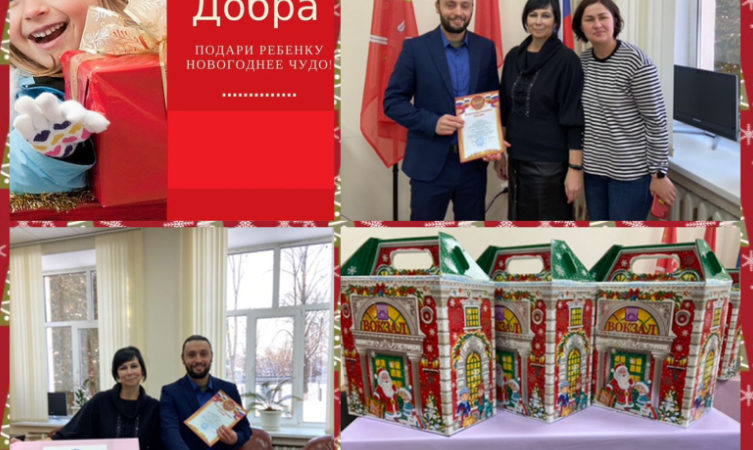 Ружане участвовали в акции «Новогоднее чудо»