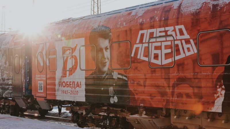 Ружан приглашают на выставку «Поезд Победы»