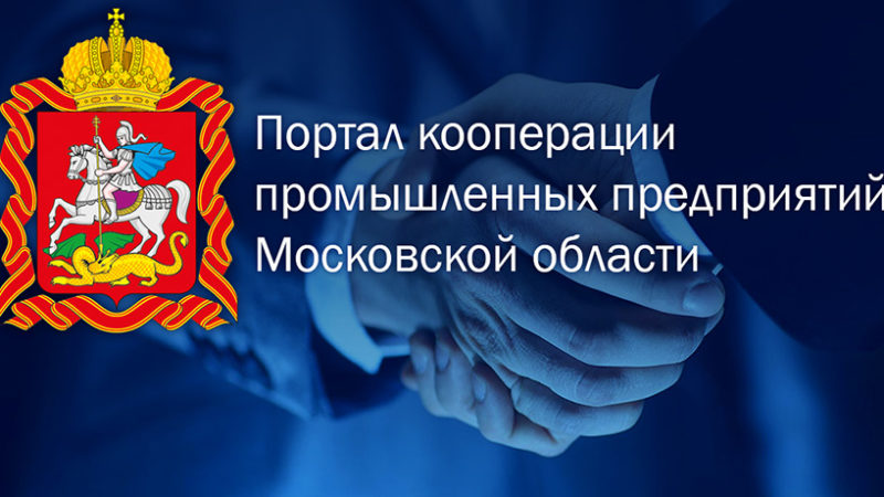 Ружанам – о Портале кооперации