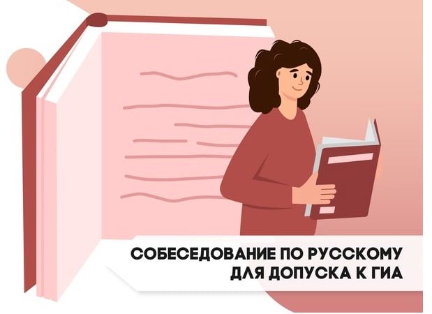 Девятиклассники Рузского округа пройдут собеседование
