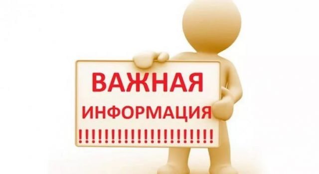 Ружан информируют о приостановке подачи коммунальных услуг