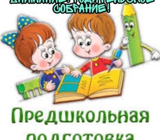 Рузская школа приглашает на предшкольную подготовку