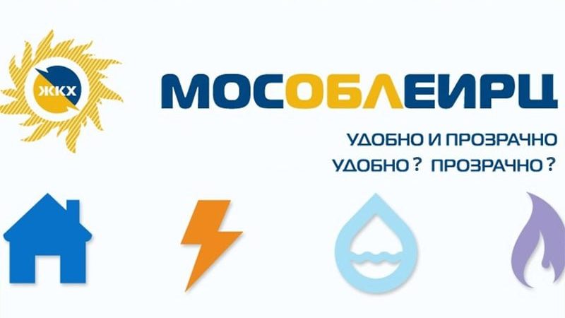 Ружан информируют о начислениях за отопление в платежных документах МосОблЕИРЦ