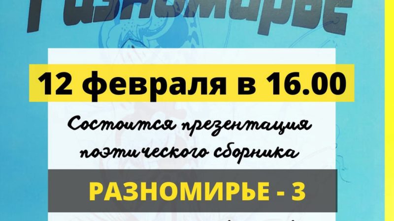 Тучковцев приглашают ознакомиться с творчеством молодежи