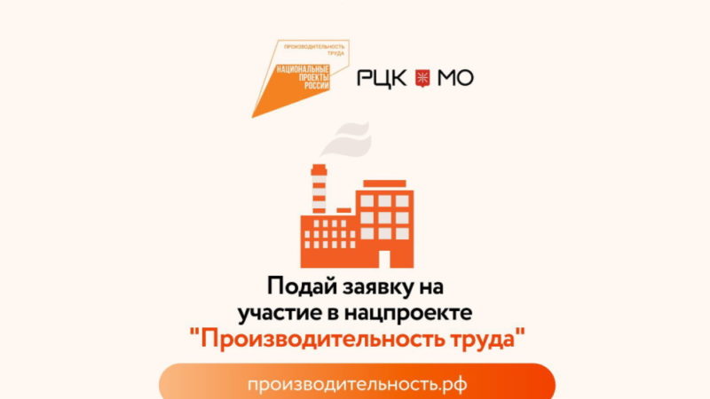 Самозанятых ружан приглашают принять участие в нацпроекте