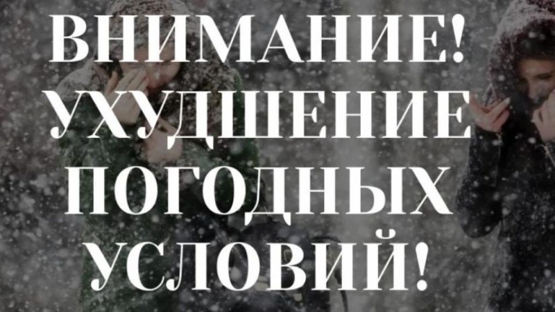 Госавтоинспекция Московской области предупреждает об ухудшении погоды в регионе