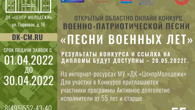 Рузских пенсионеров приглашают на конкурс военной песни