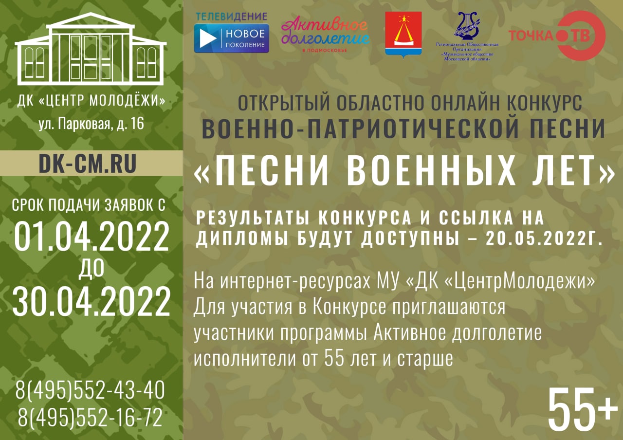 Руза 2022