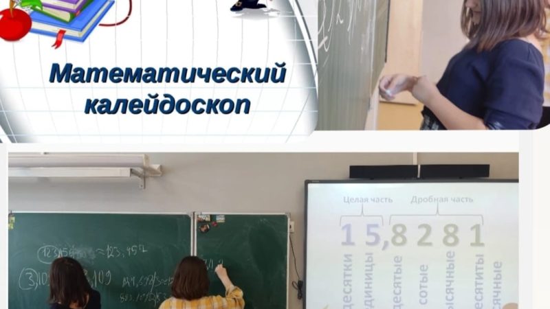 Тучковские школьники любят математику