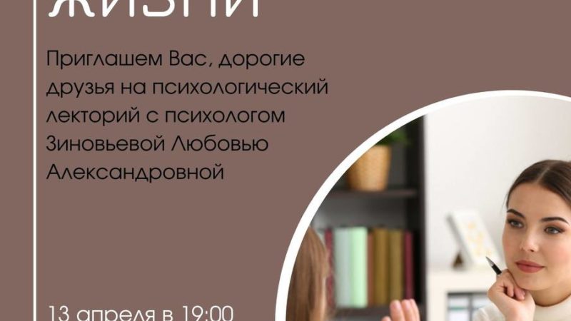 В Рузской библиотеке начинает свою работу клуб «Мастерская жизни»