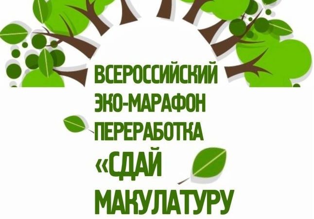 Тучковские школьники собирают макулатуру