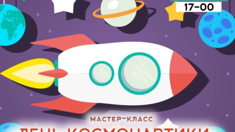 В Дороховском ДК пройдет мастер-класс