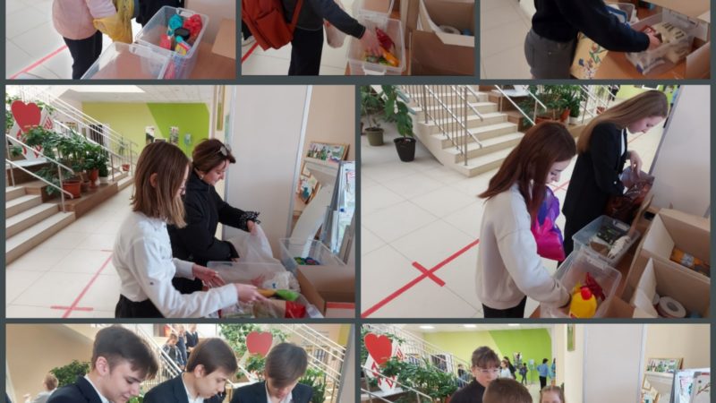 Тучковские школьники собирают гуманитарную помощь