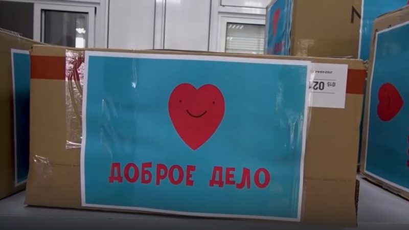 Сделаем «Доброе дело» вместе!